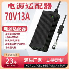 70V13A��Դ������UL CE UKCA��֤70V12A switching power supply