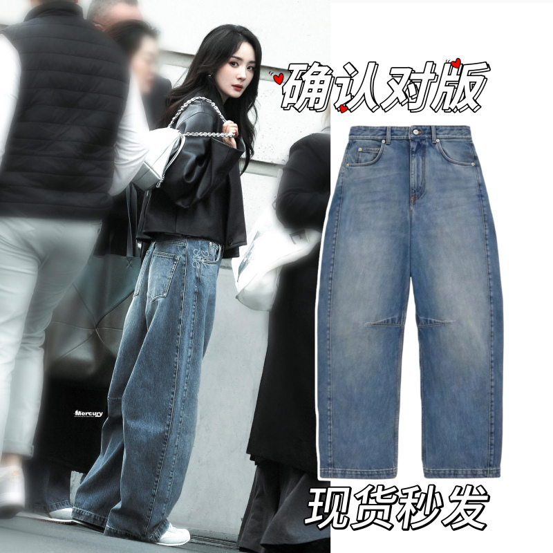 杨幂同复古水洗做旧宽松显瘦百搭直筒阔腿小众设计弯刀牛仔裤女|undefined