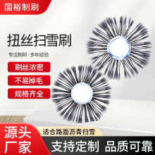 厂家直供山猫凯斯钢丝扫路扫雪刷片扭丝工艺环卫路面清扫扫地刷