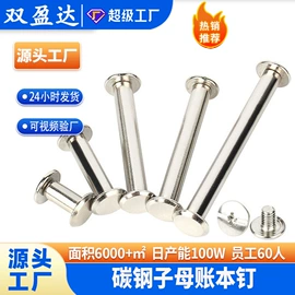 螺钉;铆钉;螺母