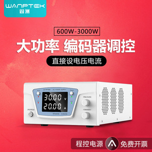 WANPTEK solid measurement high power adjustable DC regulated power supply 15-300V20A-100A constant voltage constant current aging