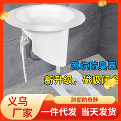 しゃがみ穴防臭器が臭い家庭用しゃがみ穴式穴栓の戻り防止神器がトイレの穴栓の現物を塞ぐ