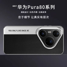 适用华为Pura80手机壳Nova14U秒变相机电镀皮纹拼接Mate70保护套