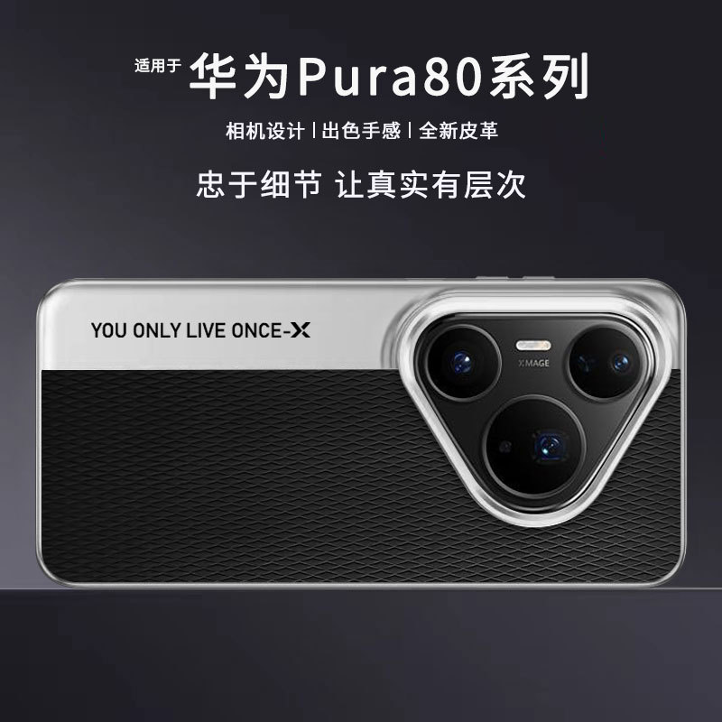 适用华为Pura80手机壳Nova14U秒变相机电镀皮纹拼接Mate70保护套