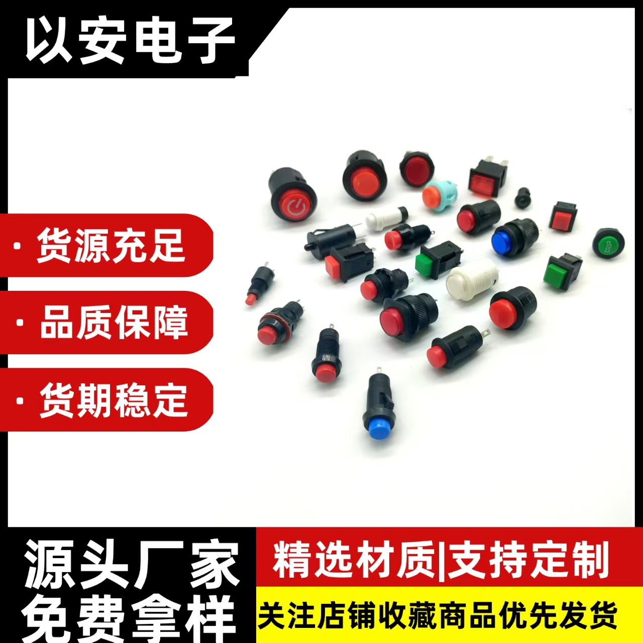 按扭开关 童车电源开关三脚一键启动开关电动车一键自锁按钮带灯