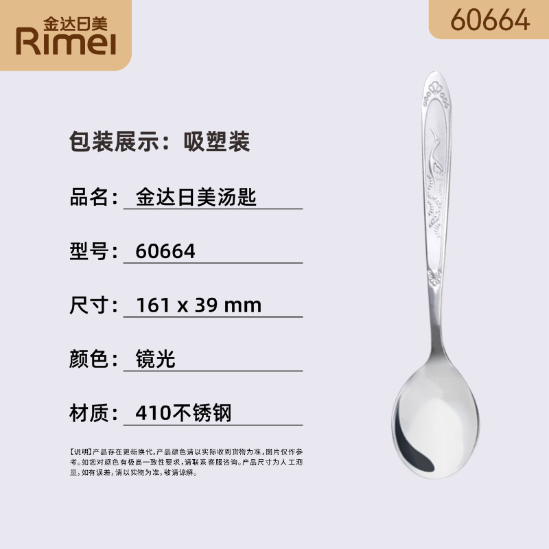 Japanese and American 60664 tablespoons 6941334107499