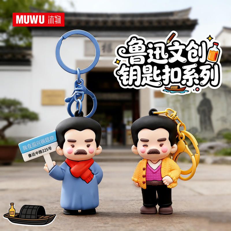 Cartoon Lu Xun Series Keychain Zhou Shuren Student Backpack Pendant Shaoxing Cultural and Tourism Celebrity Creative Gift Wholesale Cartoon Lu Xun Series Keychain Zhou Shuren Student Backpack Pendant Shaoxing Cultural and Tourism Celebrity Creative Gift Wholesale