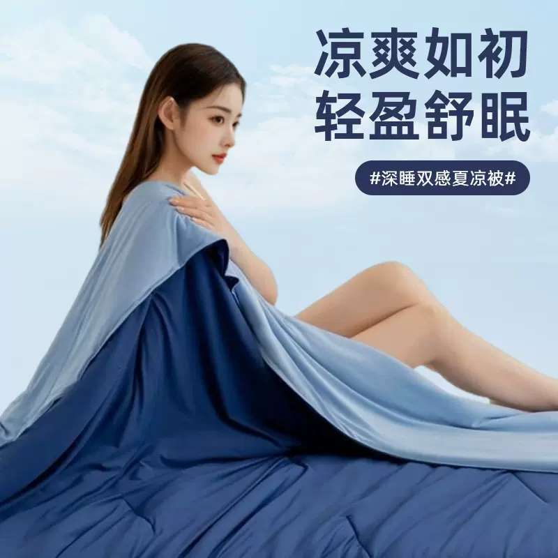 亚朵星球同款夏凉被夏季优可丝吸汗排热双面空调被速干冰凉深睡被