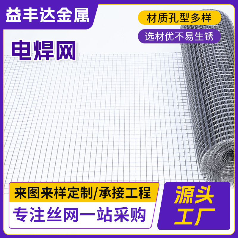铁丝网建筑用钢丝网 内外墙批灰粉刷网 水泥批挂网抹墙防裂砌墙网