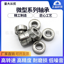 �����S�� ģ�͸���늙C�S�� MR117�ߴ�7*11*3mm ΢�������С�S��