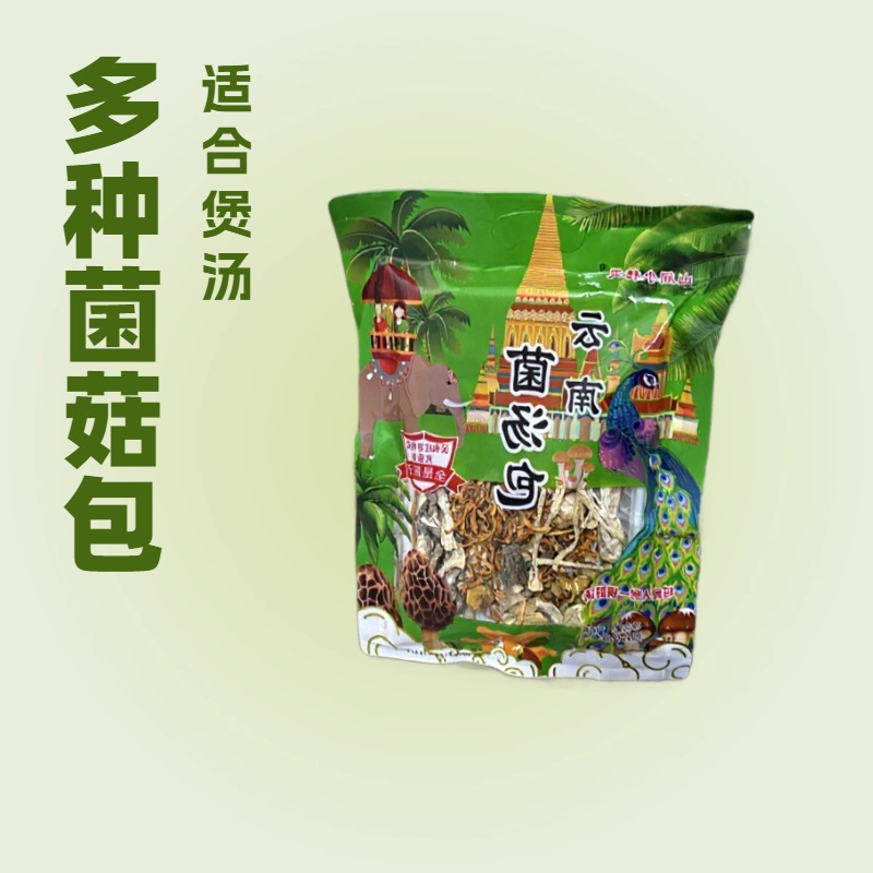 云南七彩菌菇包批发煲汤食用干货炖汤料纯菌菌汤包羊肚菌大菌汤包