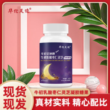 【牛初乳酸枣仁灵芝凝胶糖果】好芝眠酸枣仁灵芝软胶囊