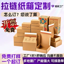 纸箱;泡沫箱;飞机盒