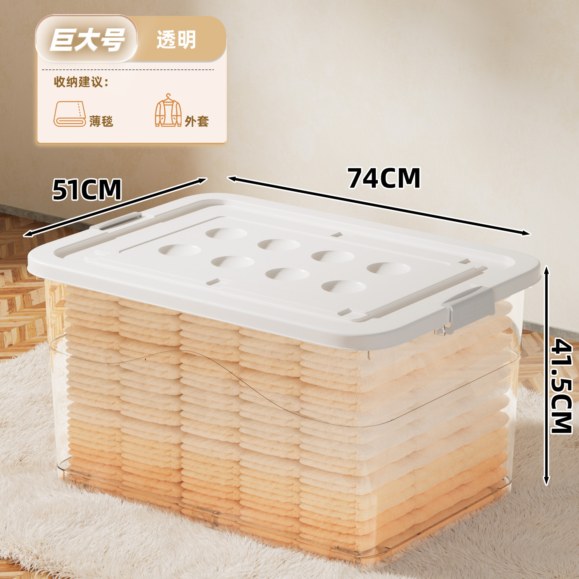 투명화이트 100L (74*51*41.5cm)