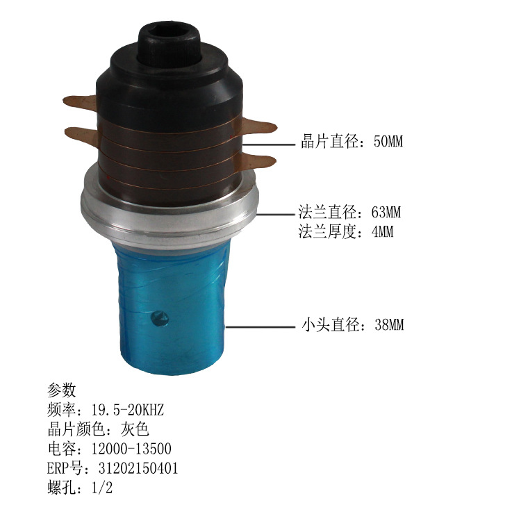超声波换能器成功超声20K倒喇叭型换能器