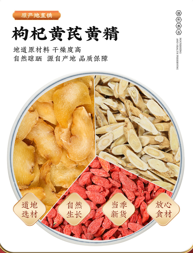 Huang Qi Huang Jing Gou Qi Tea Blend Astragalus Polygonatum Goji Herbal Tea Bags 100g Daily Wellness Brew overview