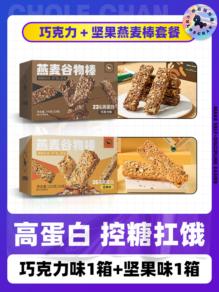 점장 추천] 견과류맛 + 초콜릿맛