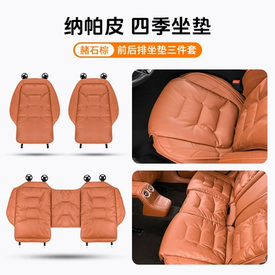 Hongqi Car Seat Cushion — Seat cushion, seat cover - three-piece-set-of-front-and-rear-seat-cushions-ocher-brown-non-slipperforated-for-breathability