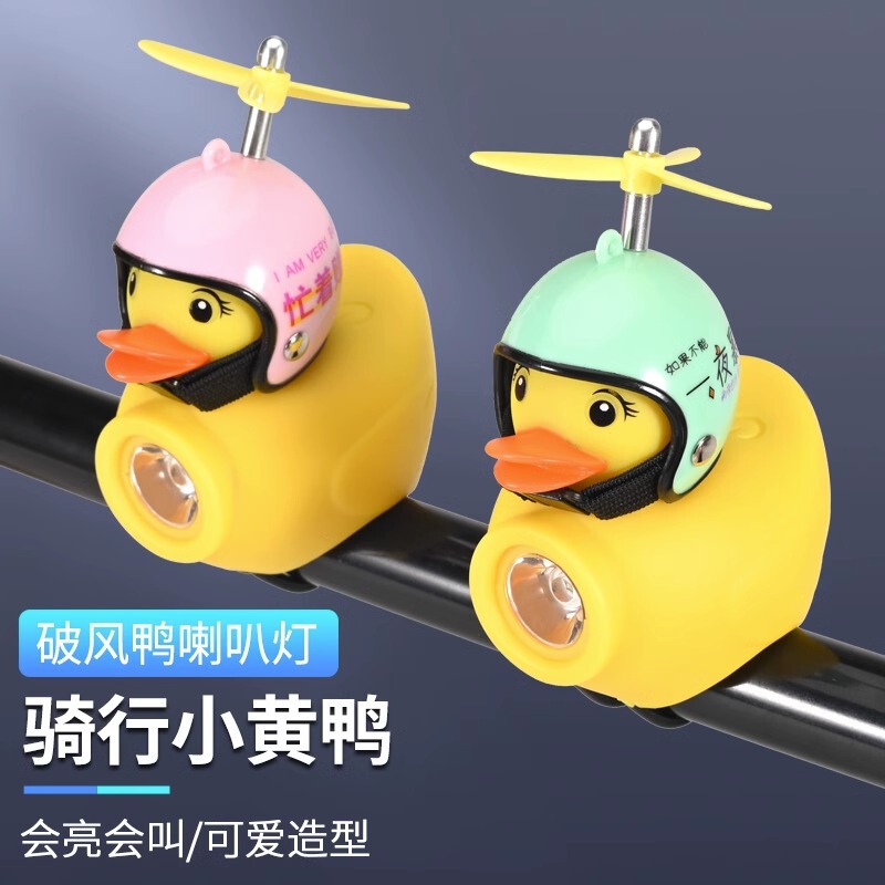 自転車の明かりの夜は子供の破風のアヒルの子のラッパの黄色のアヒルに乗ります。|undefined