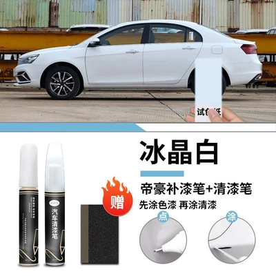 Geely Dihao Touch-Up Pen Fourth Generation Ice Crystal White Mica Red and White Original Car Paint Scratch Repair Self-Spray Paint Spot (Car wax) - geely-emgrand-ice-crystal-white-touch-paint-pen-varnish-pen-frosted-paper
