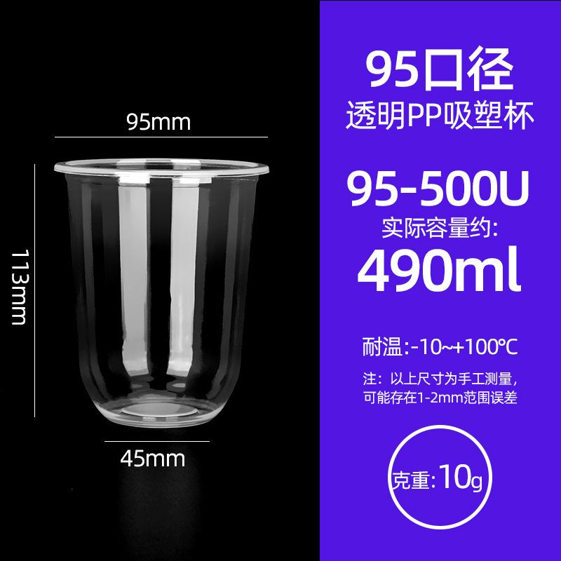 9095�̲豭��һ���Դ��������������Ϲ�֭��500͸��PP����������