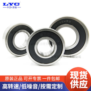 LYC ����S�м��F 6304 6305 6306 6307�F�� �z�� �_ʽ������S��