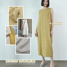 亚麻天丝（101平替）春夏季爆款裙子裤装衬衣现货亲肤178GSM面料