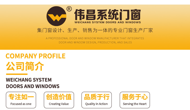 伟昌详情页平开窗_16