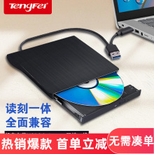 usb外置typec光驱笔记本台式一体机刻录机光盘dvd/cd/vcd电脑读取