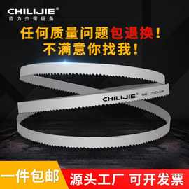 齿力杰M42双金属机用带锯条金属切割27*0.9*3/4*3505不锈钢用锯条