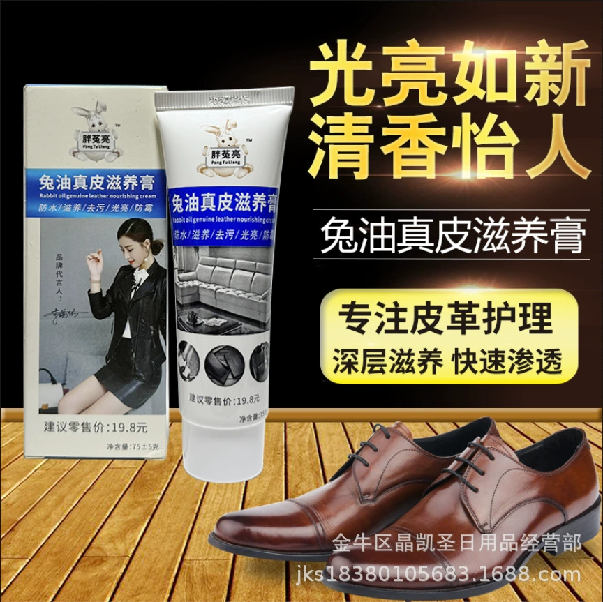 80 г крема для обуви масло кролика Кожа питательный крем жирный и яркий обновленная версия нового безполированного ленивого кожного масла