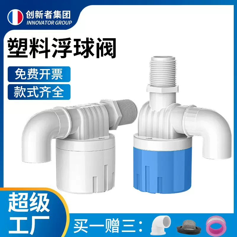 浮球阀水箱鱼缸止水阀水位4分自动控制阀水满停水位补水开关球阀