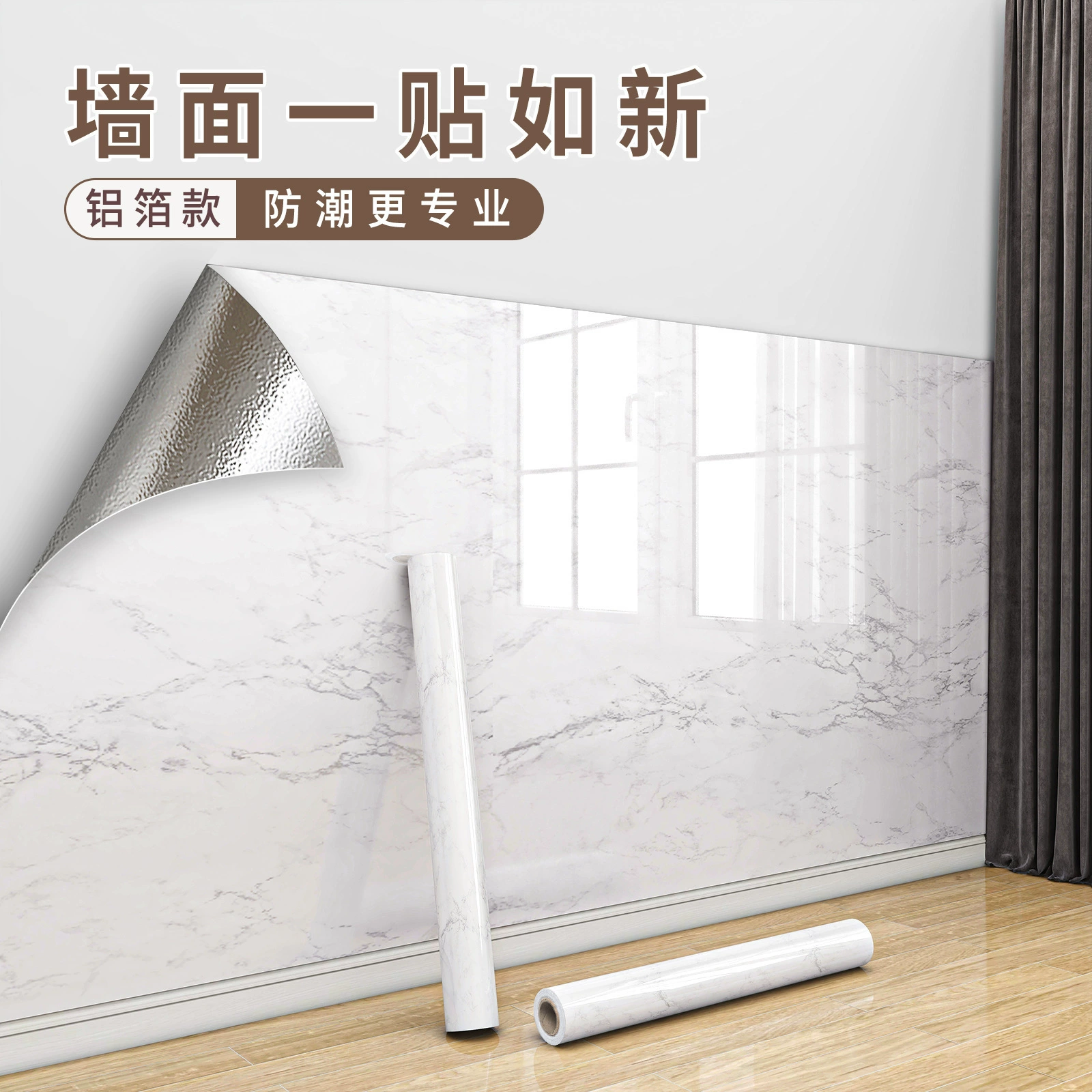 Наклейки на стену, обои, самоклеящиеся водонепроницаемые и влагостойкие обои, вагонка, моющиеся обои, наклейки на стену с имитацией плитки.