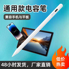 主动式ipad笔通用电容笔适用于苹果手写笔电量显示触屏笔跨境批发