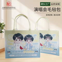 托特包毛毡布包文创毕设开团演唱会藏灯牌帆布袋毛毡托特包