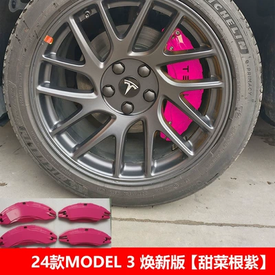 facelift Y brake caliper cover, Brake caliper cover - model3-renewed-versionbeetroot-purple