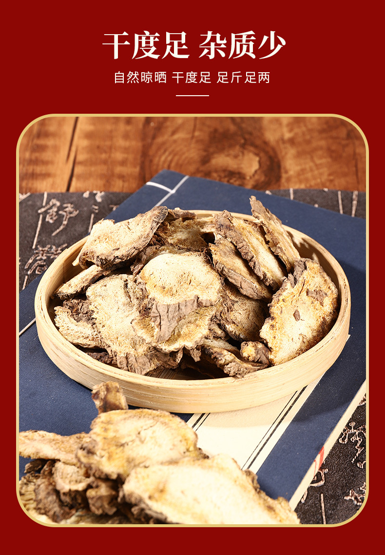 Dried Du Huo Slices 500g Angelica pubescens Root Traditional Herbal Decoction Pieces key features