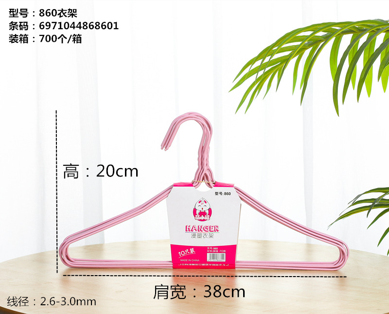 860成人衣架