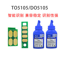 �m�ñ��DFO5105�ۺ�оƬTO-5105 PANTUM BP5105DN����DO5105Ӌ��