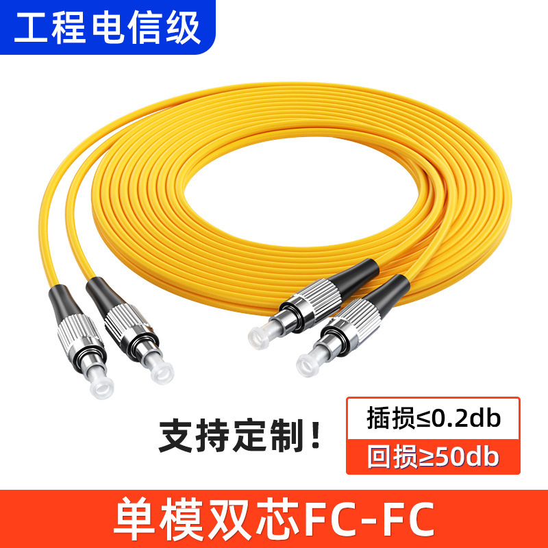 メーカー卸売エンジニアリング通信グレード光ファイバージャンパー SC-SC/LC-LC シングルモードシングルコア光ファイバーピグテールジャンパー 3 メートル|undefined