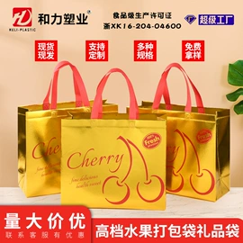 外卖餐饮包装;生鲜水果包装;无纺布袋