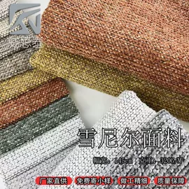 涤纶面料;其他化纤面料;面料加工定制