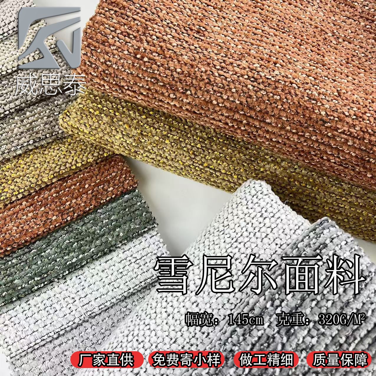 厂家批发高端雪尼尔布料纯色加厚座椅套沙发面料现货雪尼尔沙发布