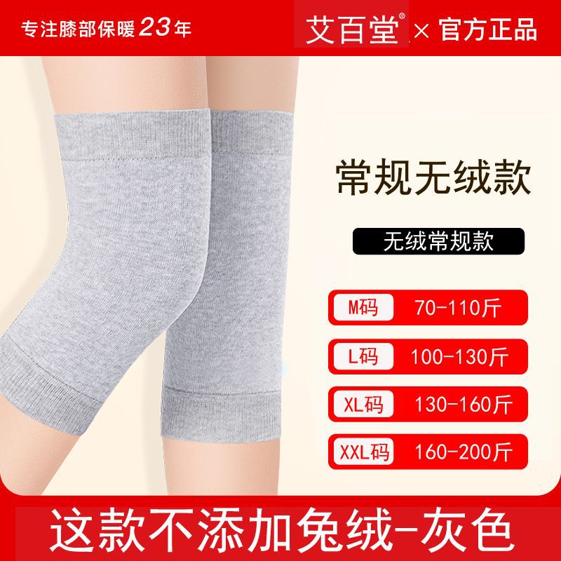 끈 없음/사계절 방한 [벨벳프리 스타일] 그레이 - 2팩