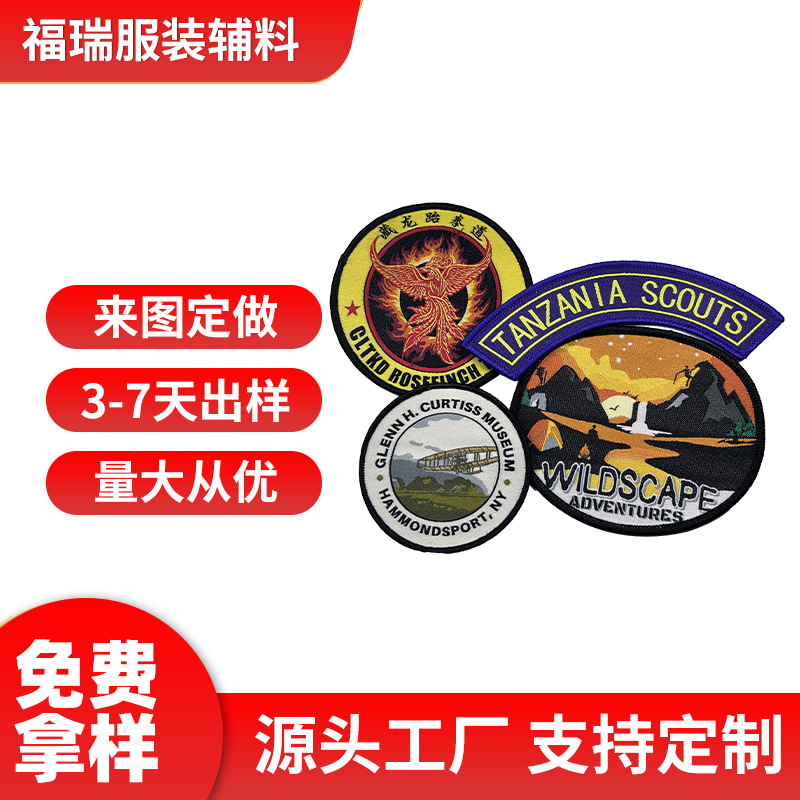 工厂批发服装织唛领标立体贴布绣战术徽章布贴图案胸章魔术贴