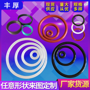 Environmental protection Ding Qing Ding Qing nitrile NBR rubber O-ring food grade transparent waterproof silicone fluorine rubber O-ring