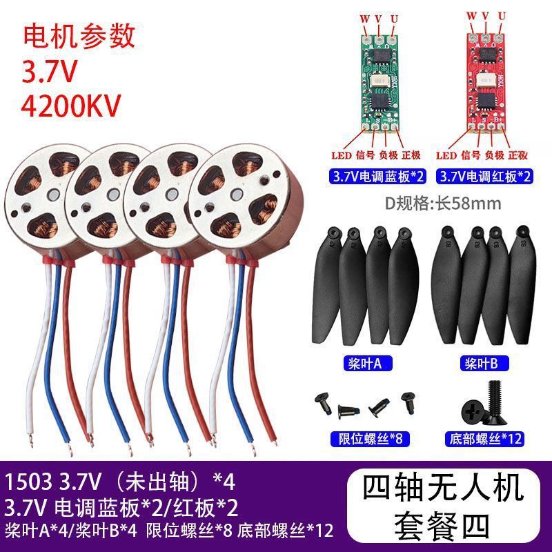 1503 ドローン組み立てファンマイクロブラシレスモーター航空機モデルモーター diy 改造暴力ファン飛行機|undefined