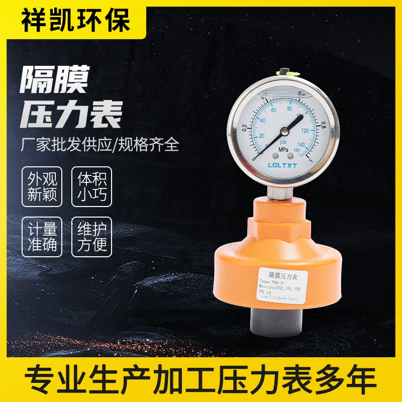 Мембранный манометр UPVC/PP 786-P, диафрагма с циферблатом из нержавеющей стали, устойчивый к кислотам и щелочам, ударопрочный манометр FPM для воды