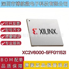 原裝現貨XC2V6000-5FF1152I封裝BGA現場可編程芯片電子元件賽靈思