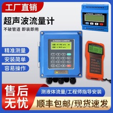 超声波流量计外夹式分体式外贴式壁挂液体水管道便捷式流量传感器